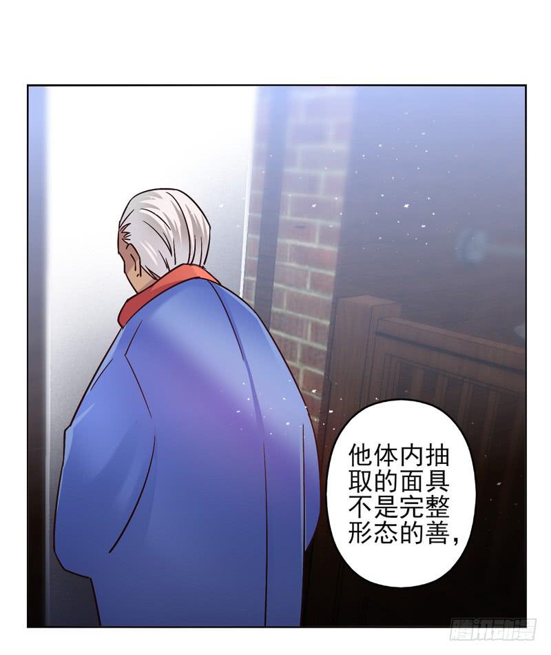 第50话：伪善者面具19