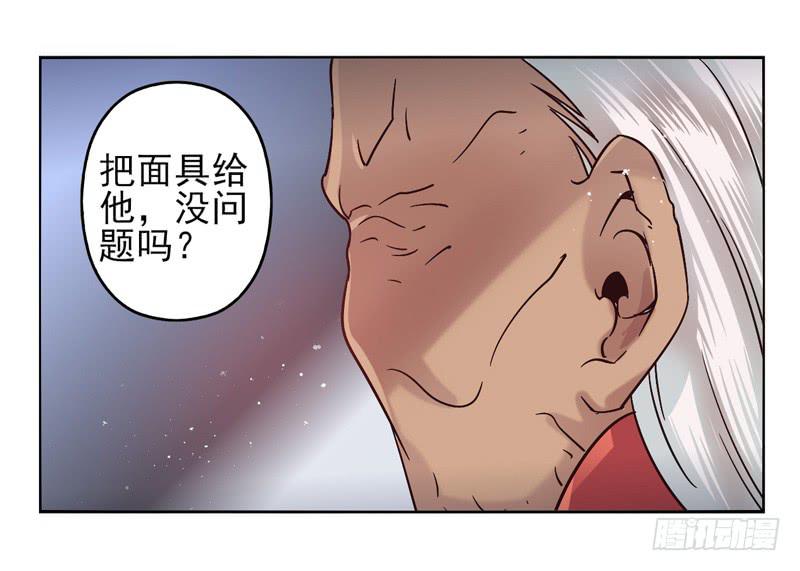 第50话：伪善者面具20