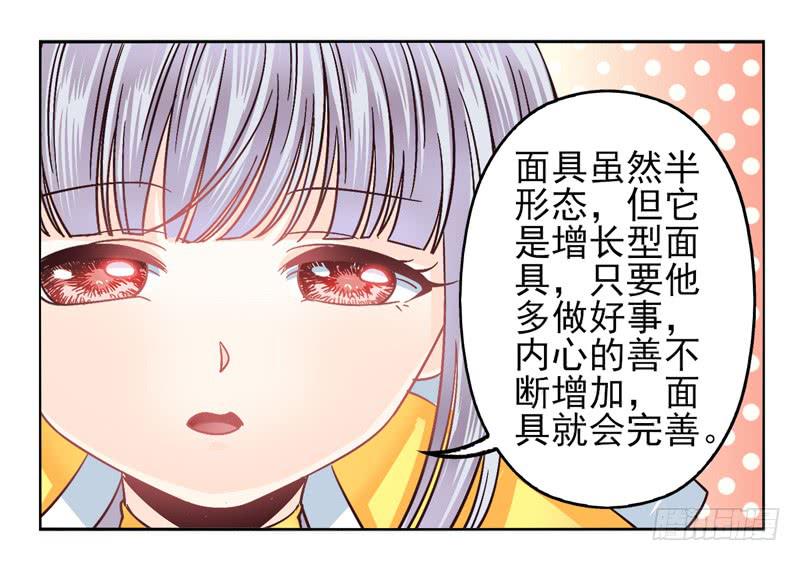 第50话：伪善者面具21