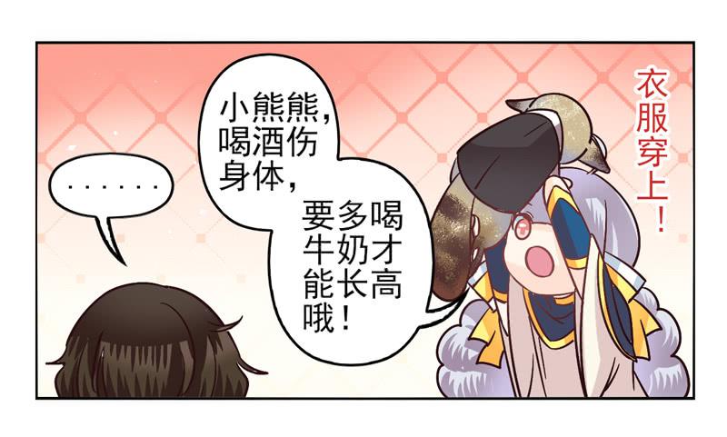 第50话：伪善者面具23