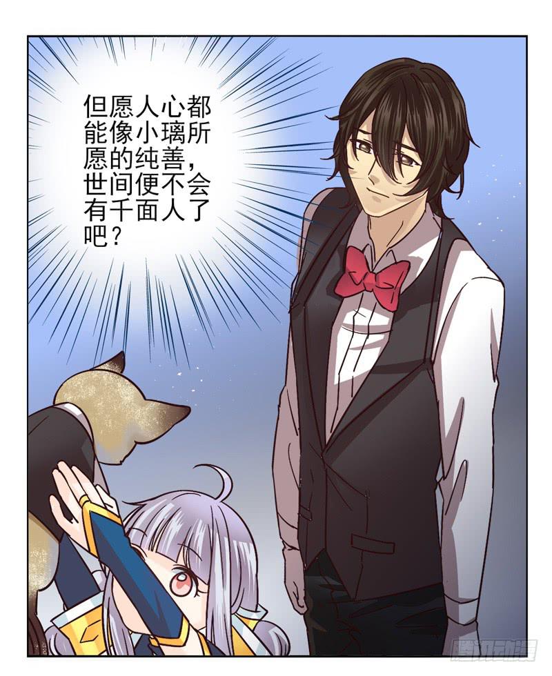 第50话：伪善者面具24