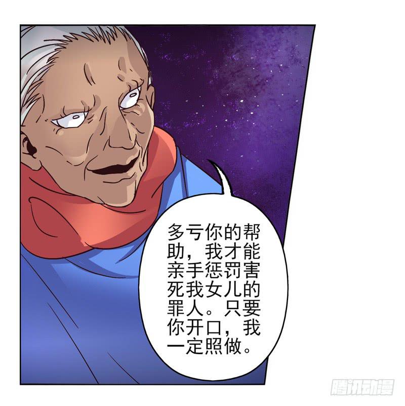 第50话：伪善者面具26