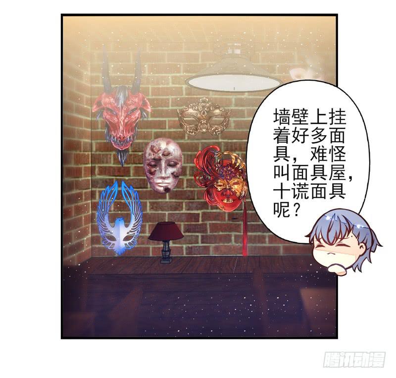 第50话：伪善者面具7