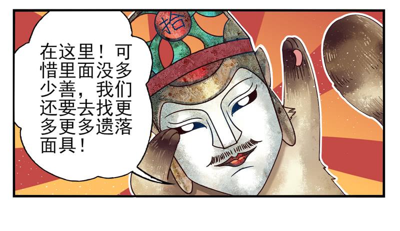 第50话：伪善者面具8