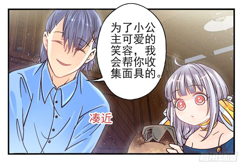 第50话：伪善者面具9