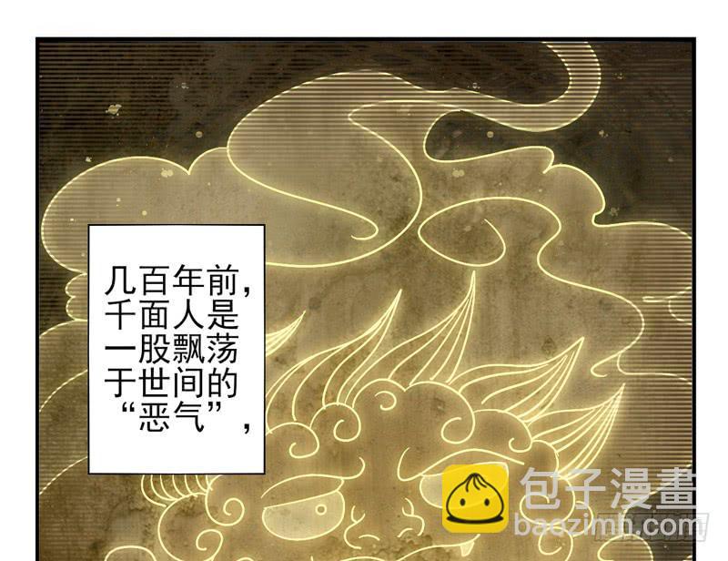 第53话：万象面具0218