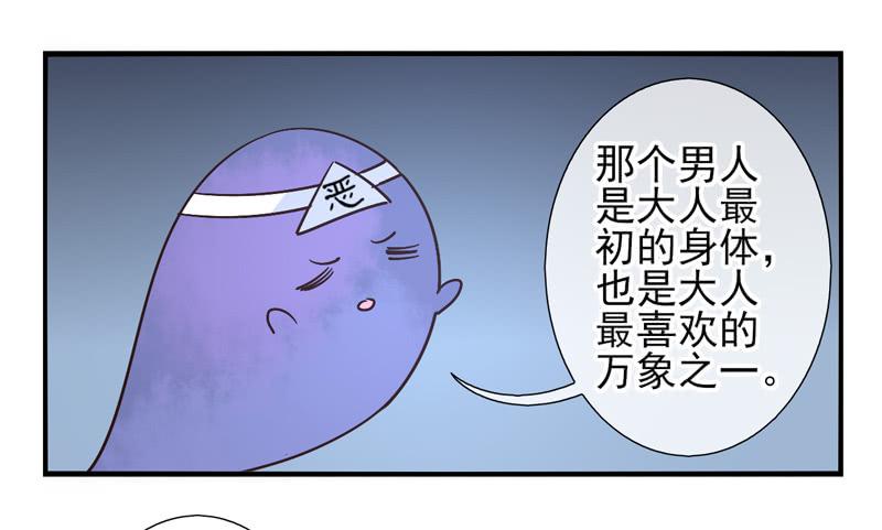 第53话：万象面具0229