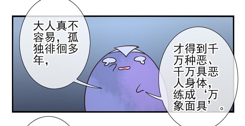 第53话：万象面具0230