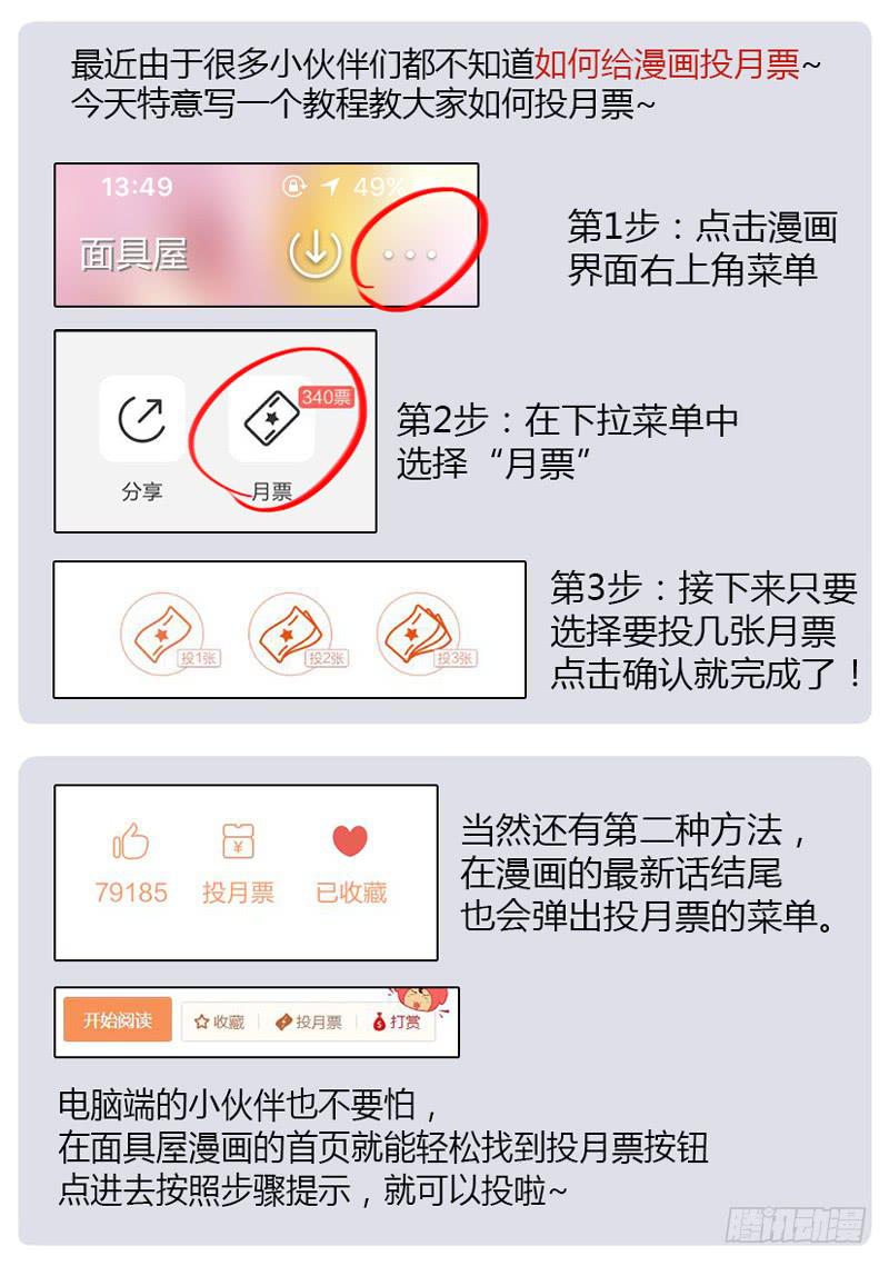 第53话：万象面具0233