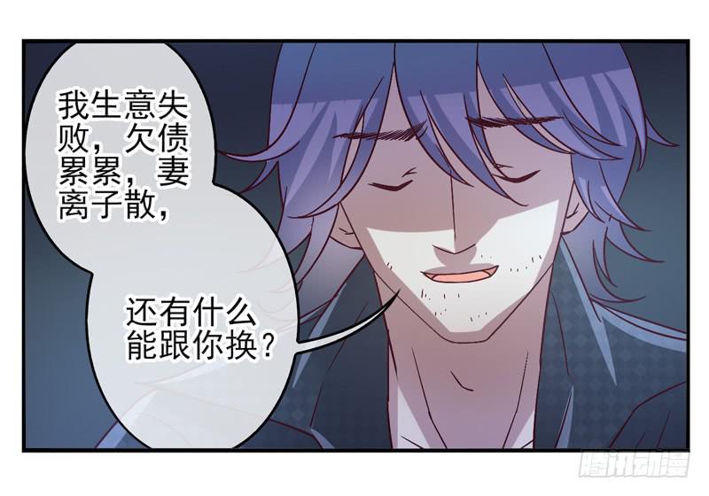 第53话：万象面具025
