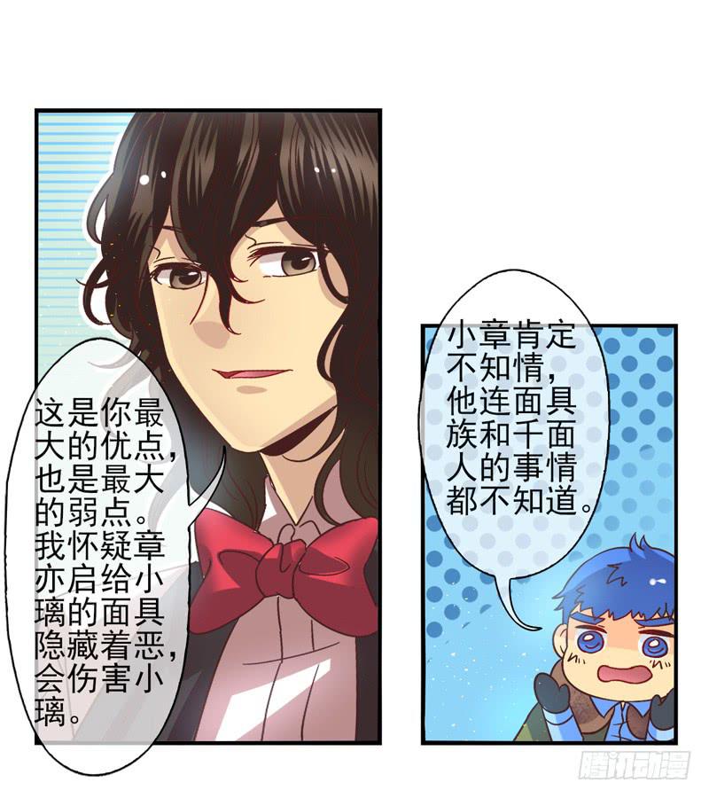 第54话：镜界面具0120