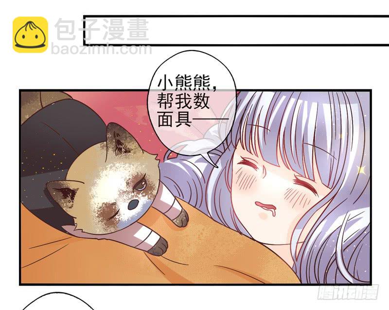第54话：镜界面具0121