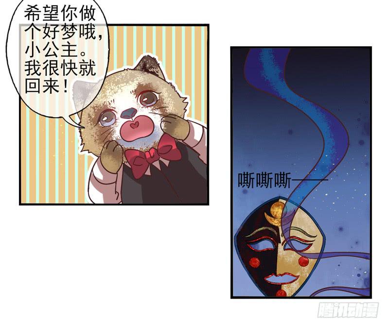 第54话：镜界面具0122