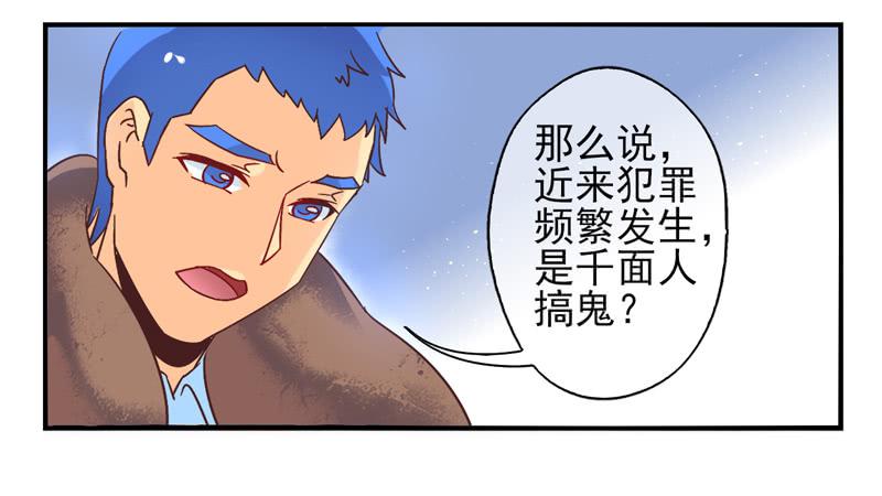 第54话：镜界面具0127