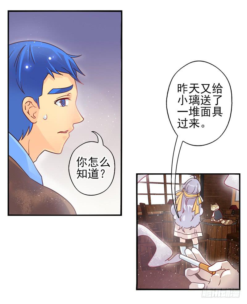 第54话：镜界面具017