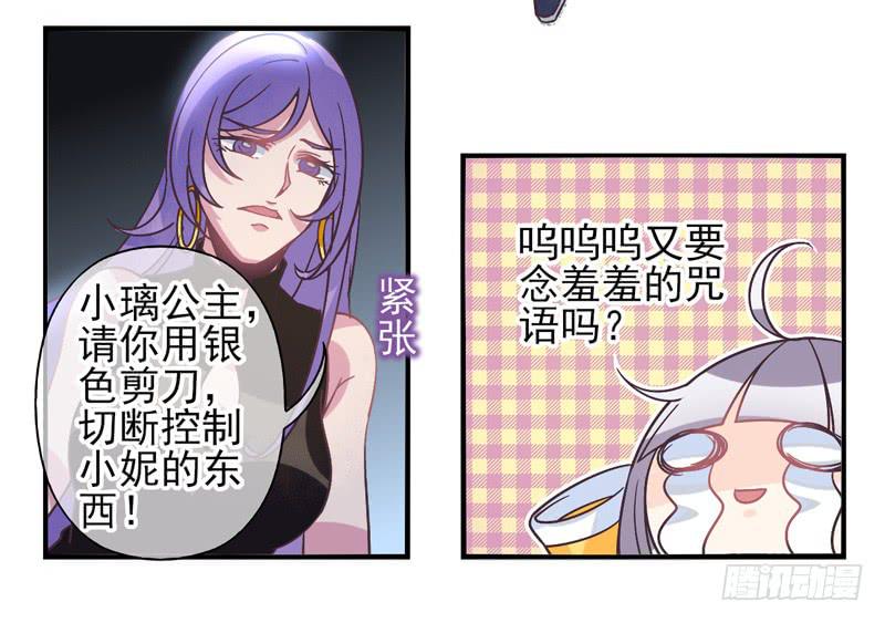 第56话：镜界面具0312