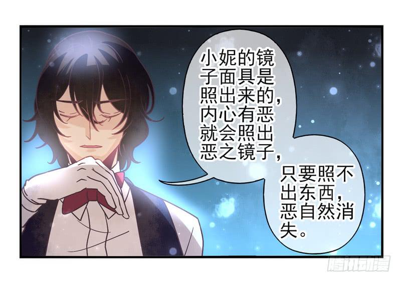第56话：镜界面具0319