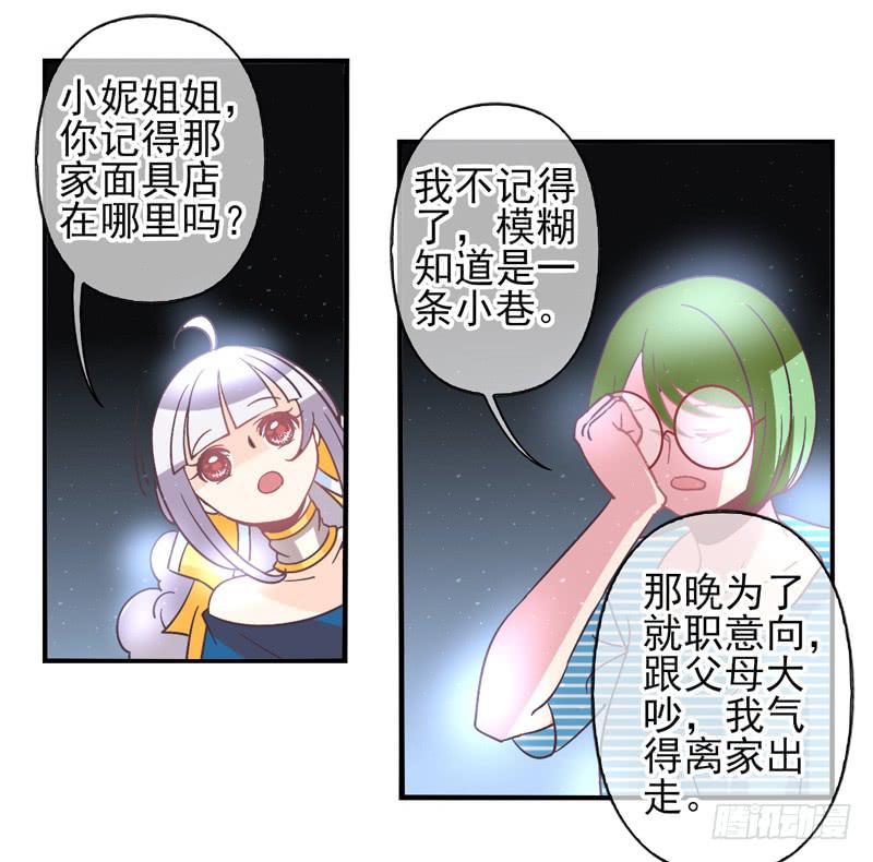 第56话：镜界面具0323