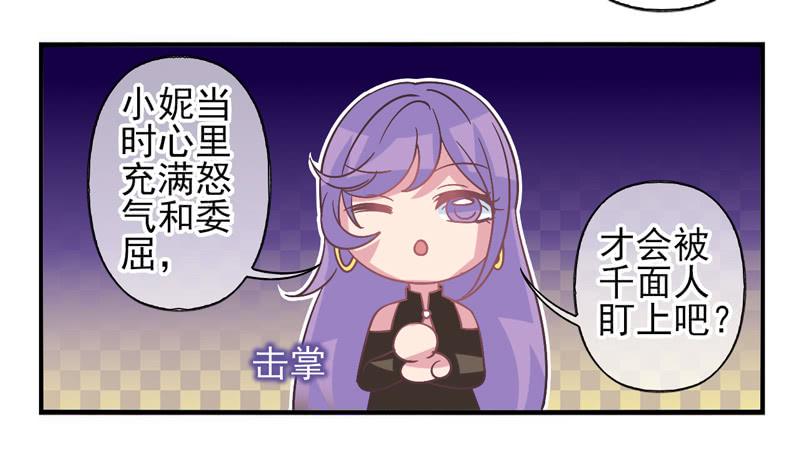 第56话：镜界面具0324