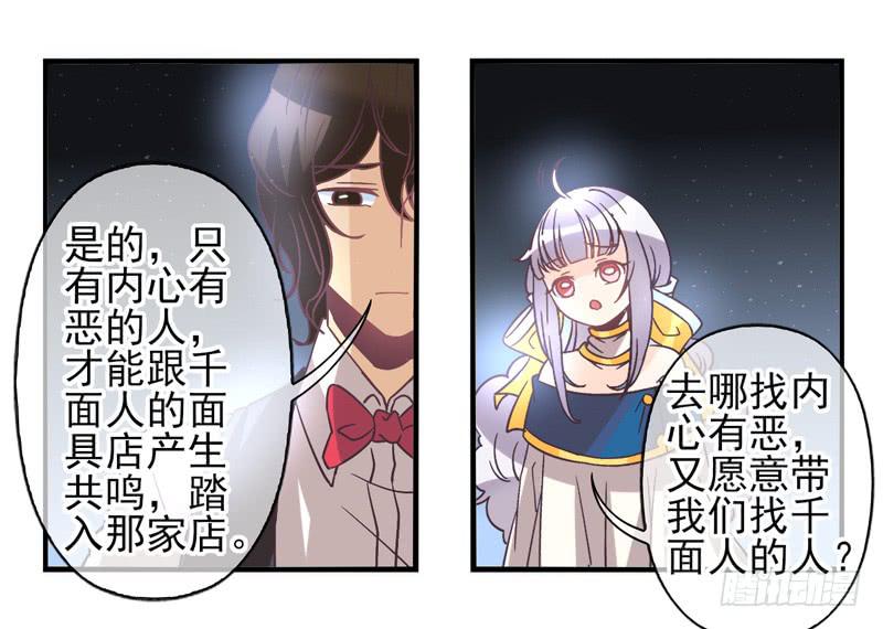 第56话：镜界面具0325