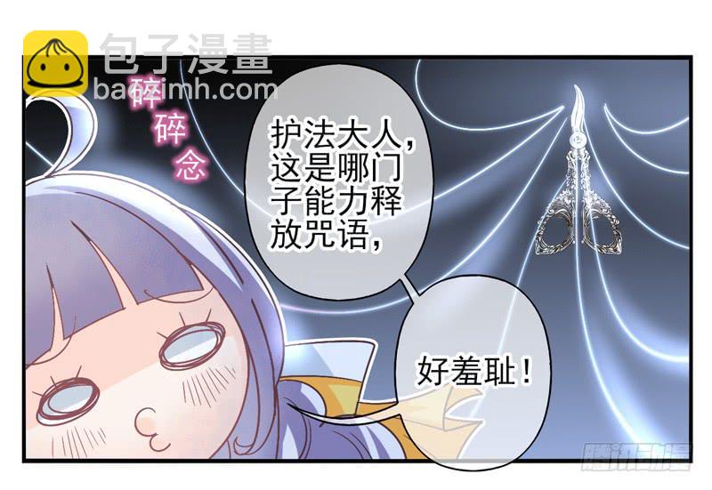 第56话：镜界面具035