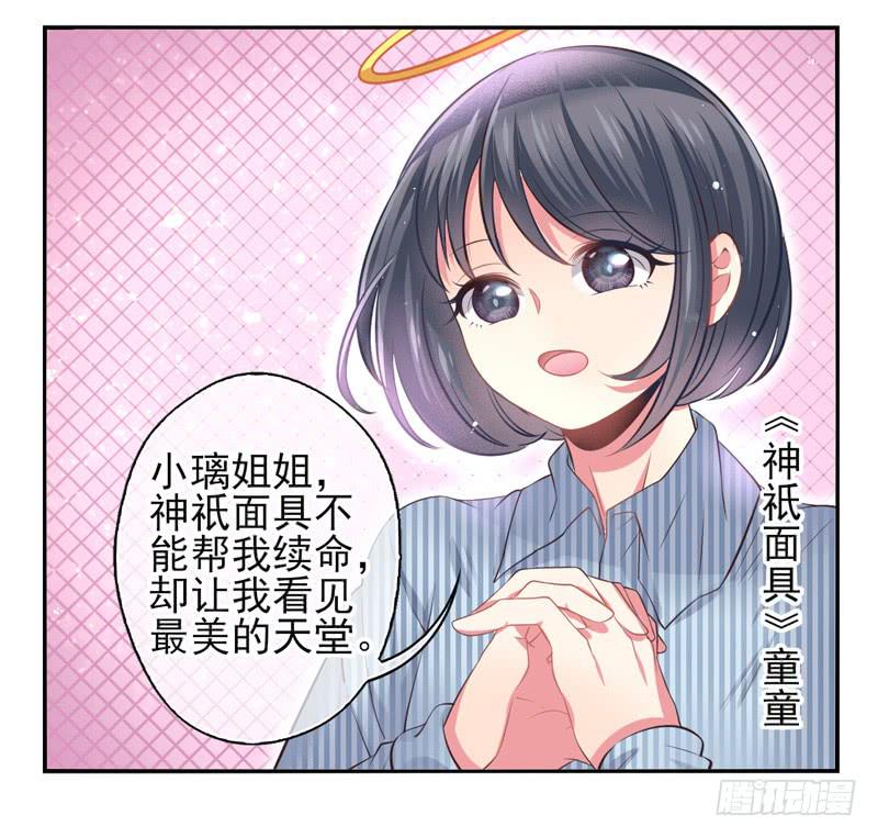第60话：境界面具0710