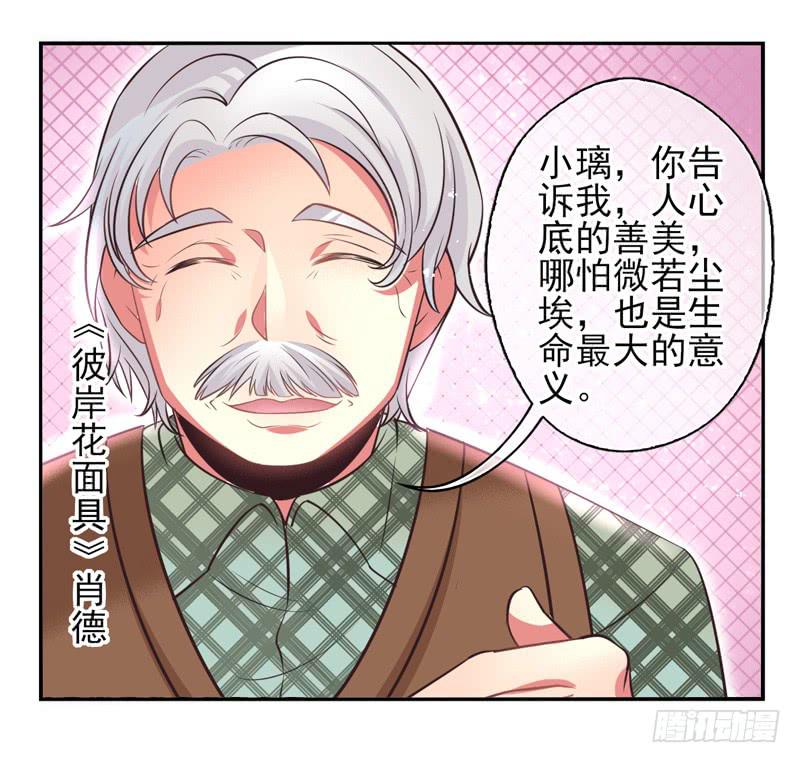 第60话：境界面具0711
