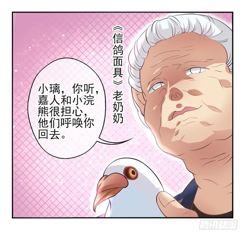 第60话：境界面具0712