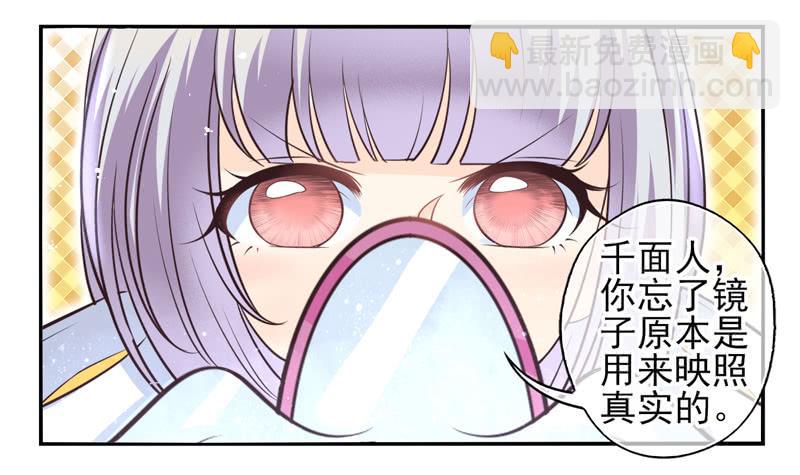 第60话：境界面具0716