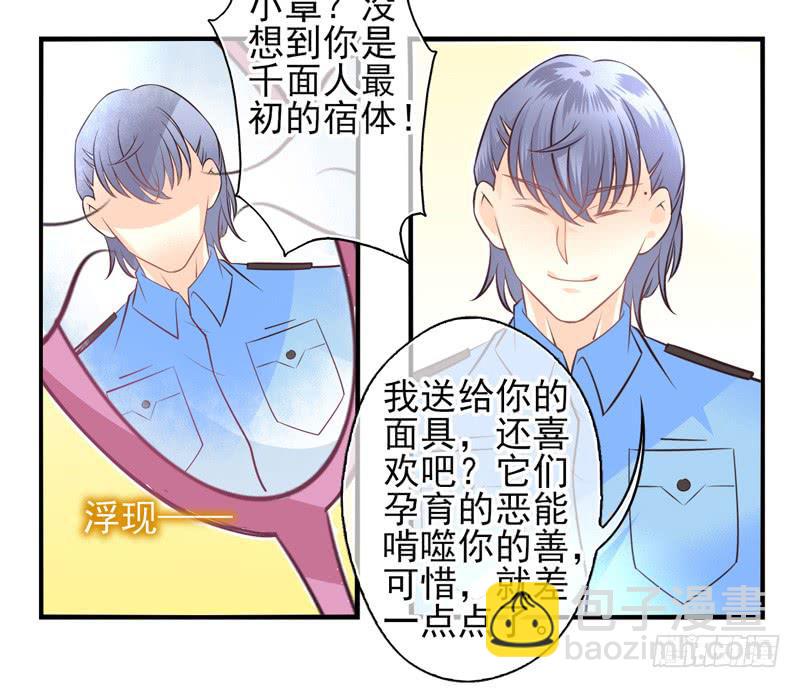 第60话：境界面具0718