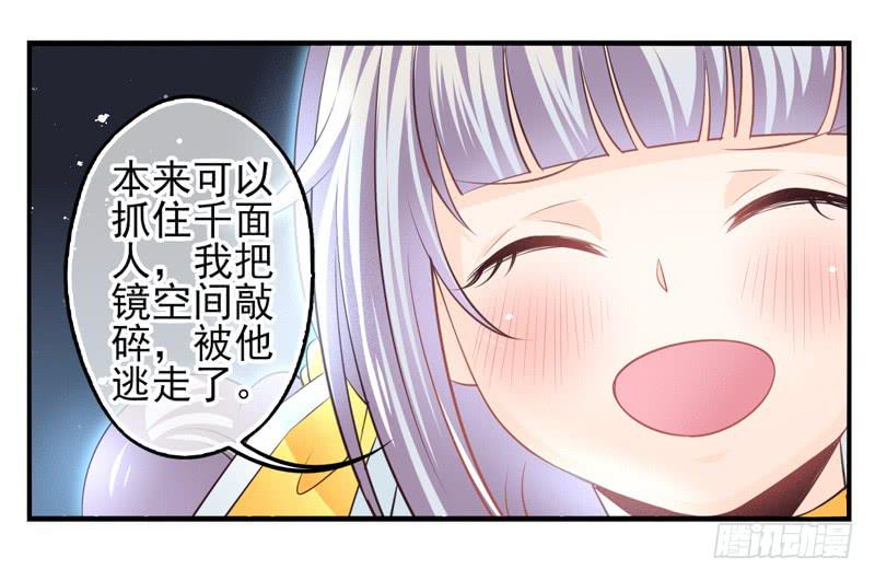 第61话：境界面具0811