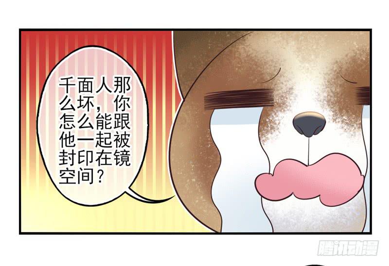 第61话：境界面具0813