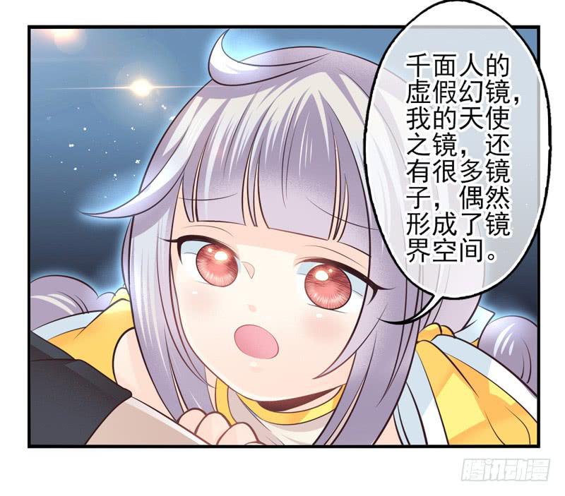第61话：境界面具0814