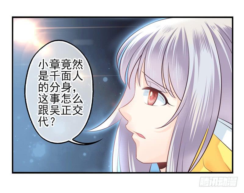 第61话：境界面具0817