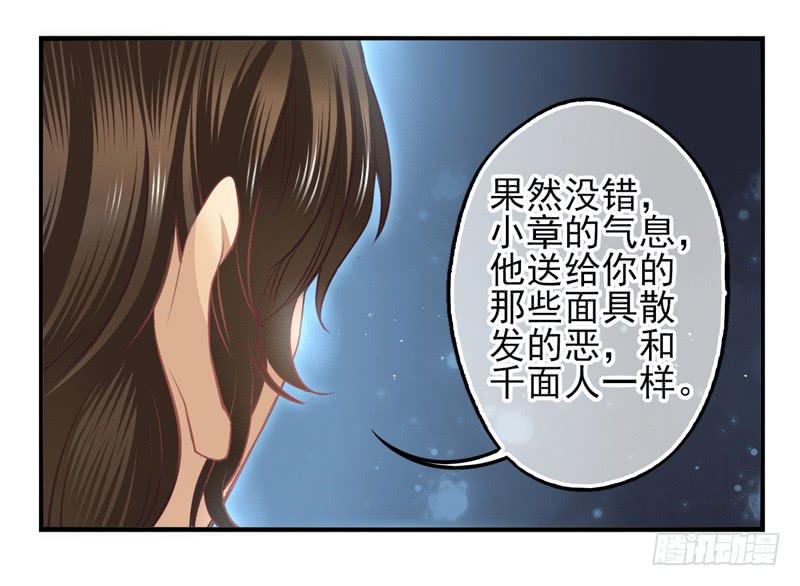 第61话：境界面具0818