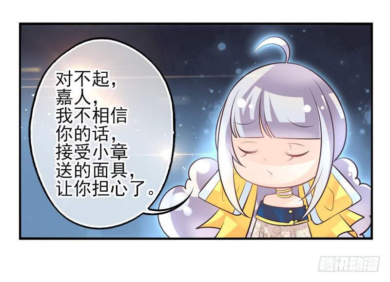 第61话：境界面具0819