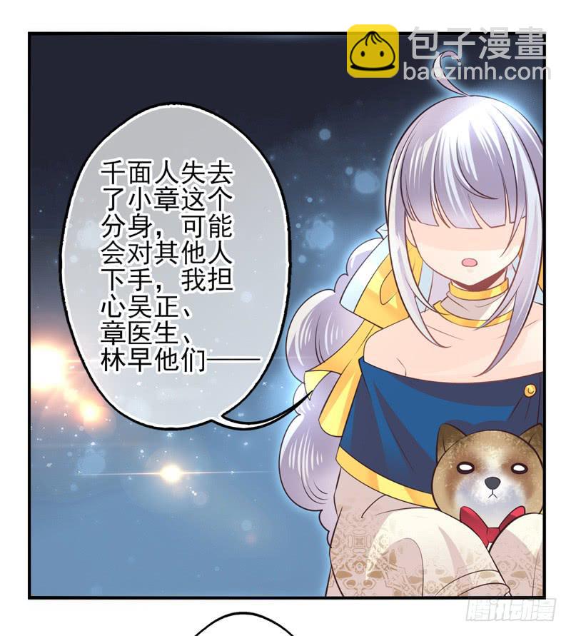 第61话：境界面具0822