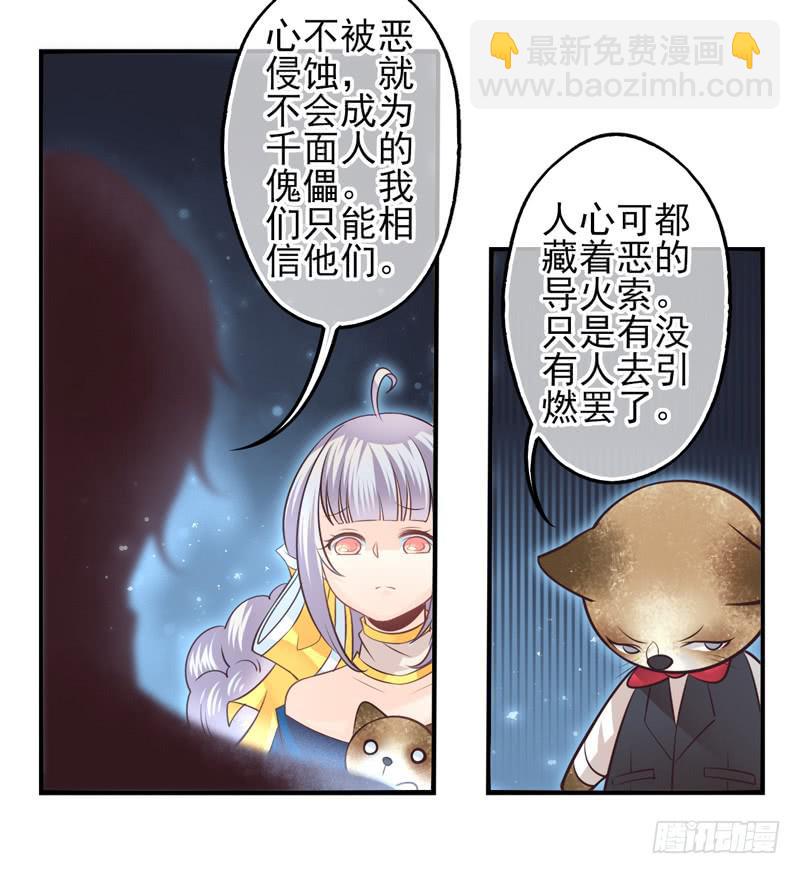 第61话：境界面具0823