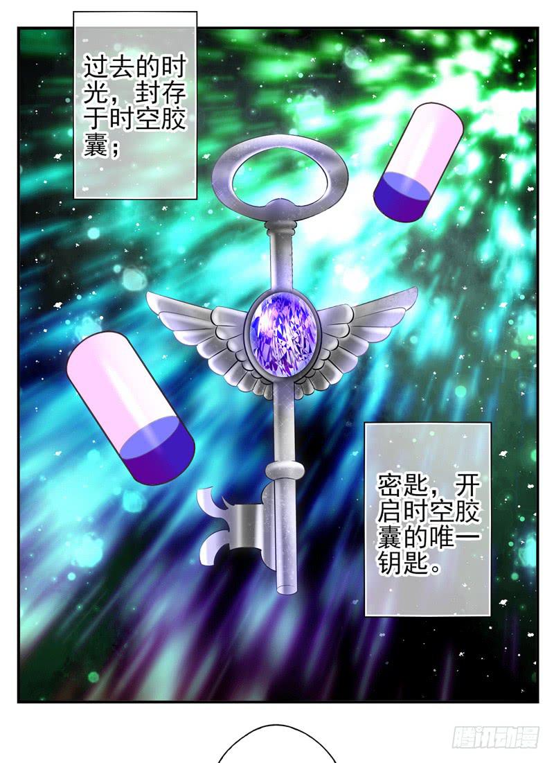 第68话：密匙面具011