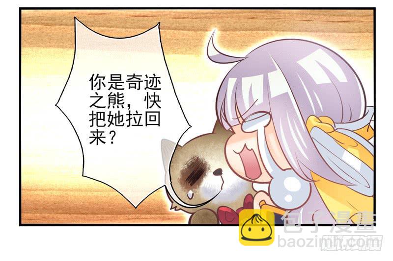 第68话：密匙面具0115