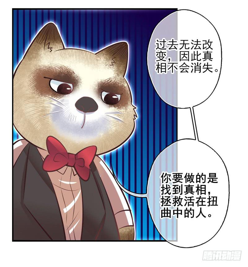 第68话：密匙面具0116
