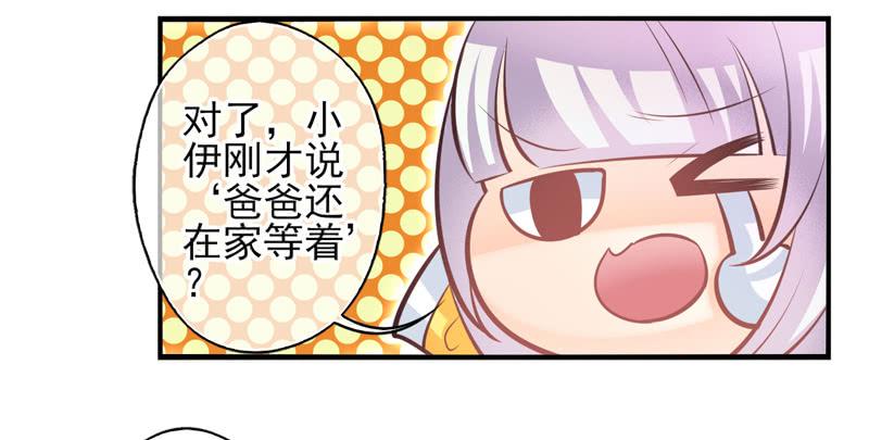 第68话：密匙面具0117