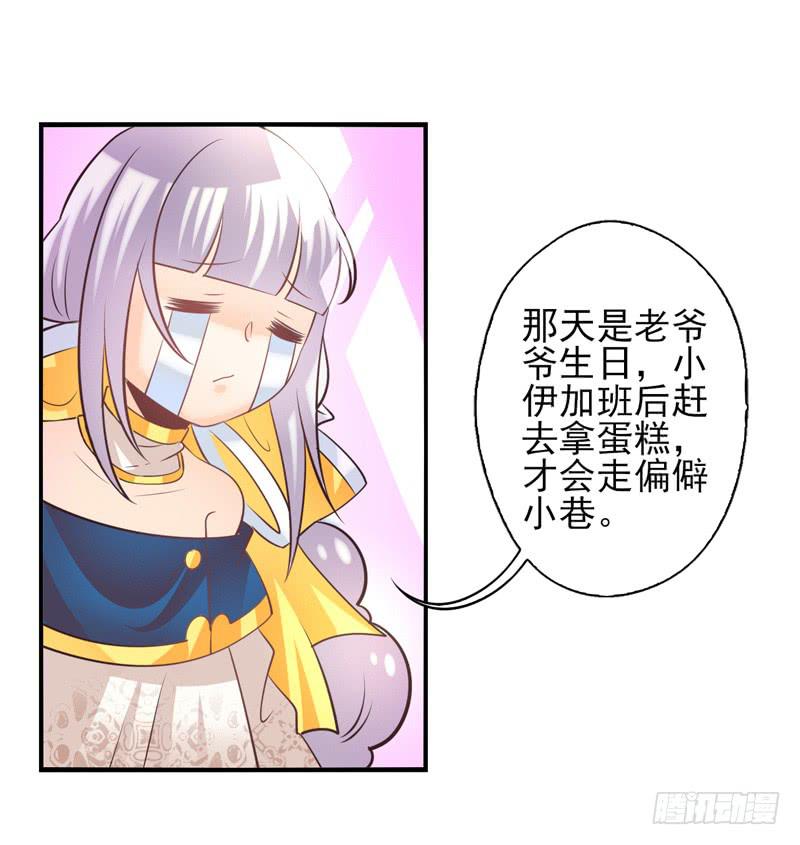 第68话：密匙面具0121
