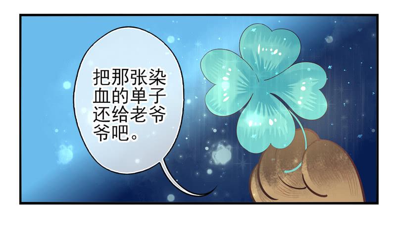 第68话：密匙面具0122
