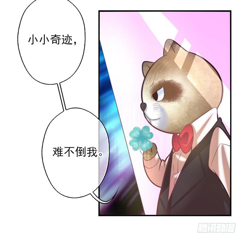 第68话：密匙面具0124