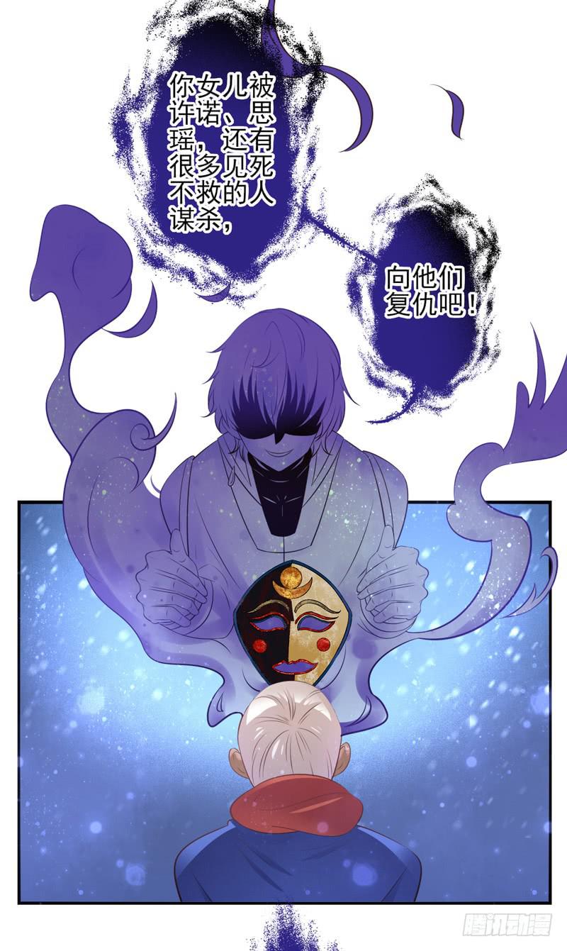 第69话：密匙面具026