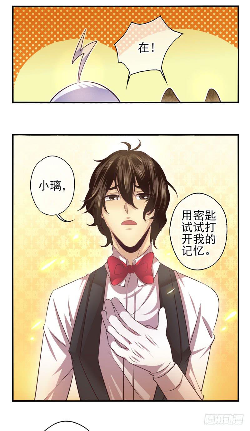 第70话：密锁面具0112