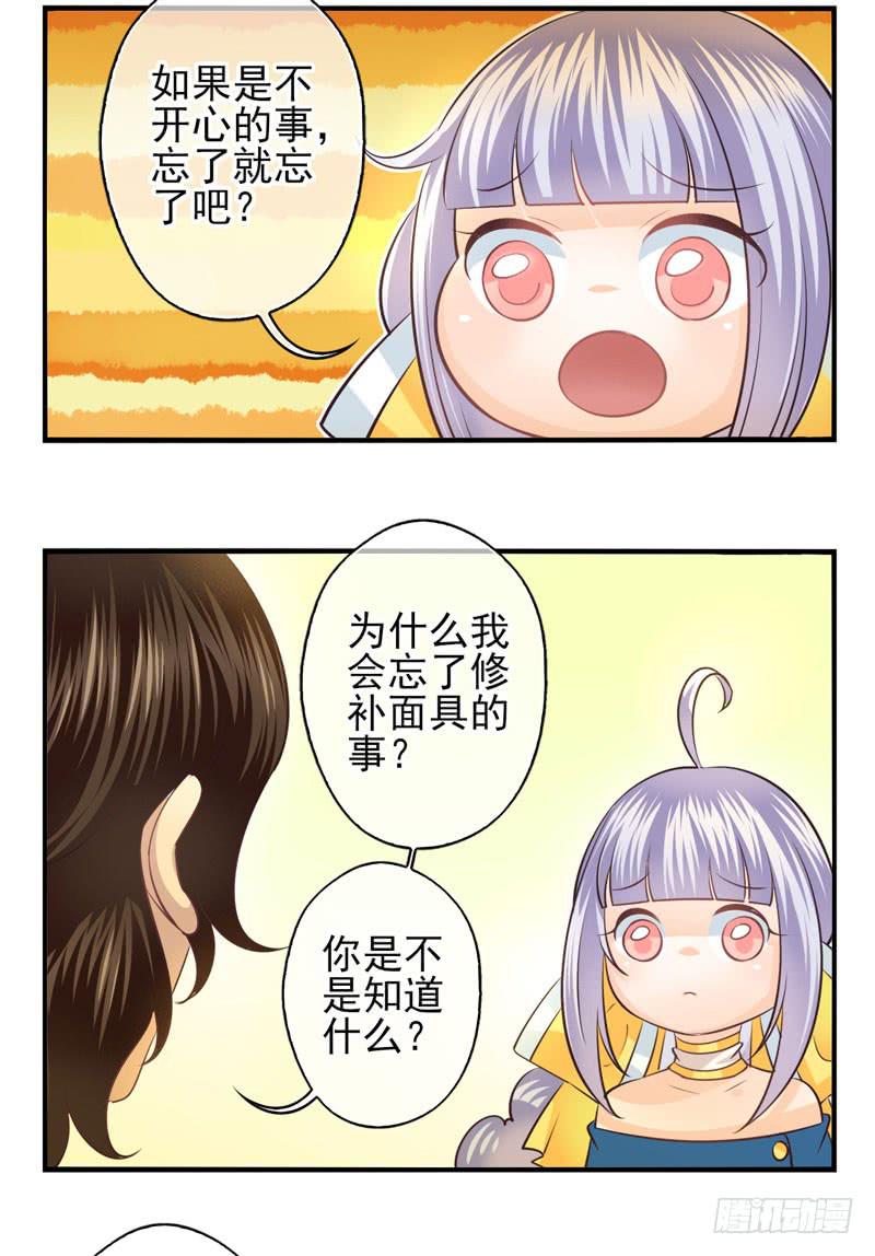 第70话：密锁面具0113