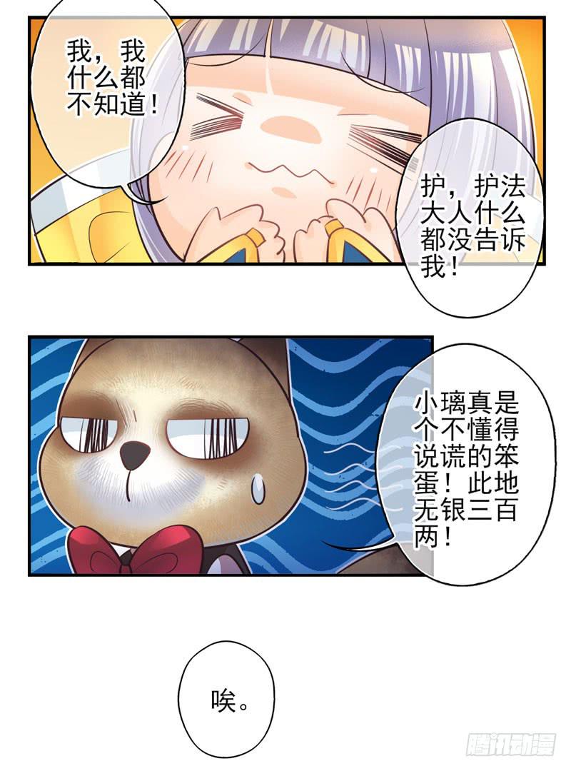 第70话：密锁面具0114