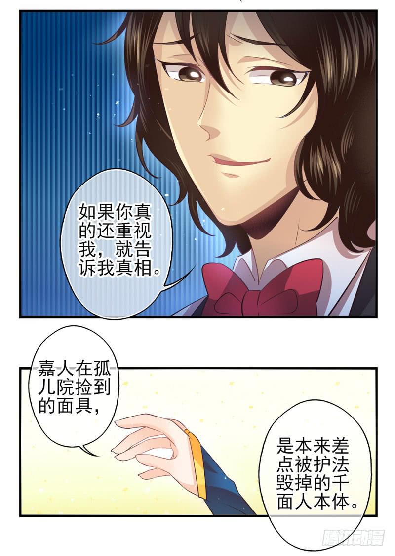 第70话：密锁面具0117